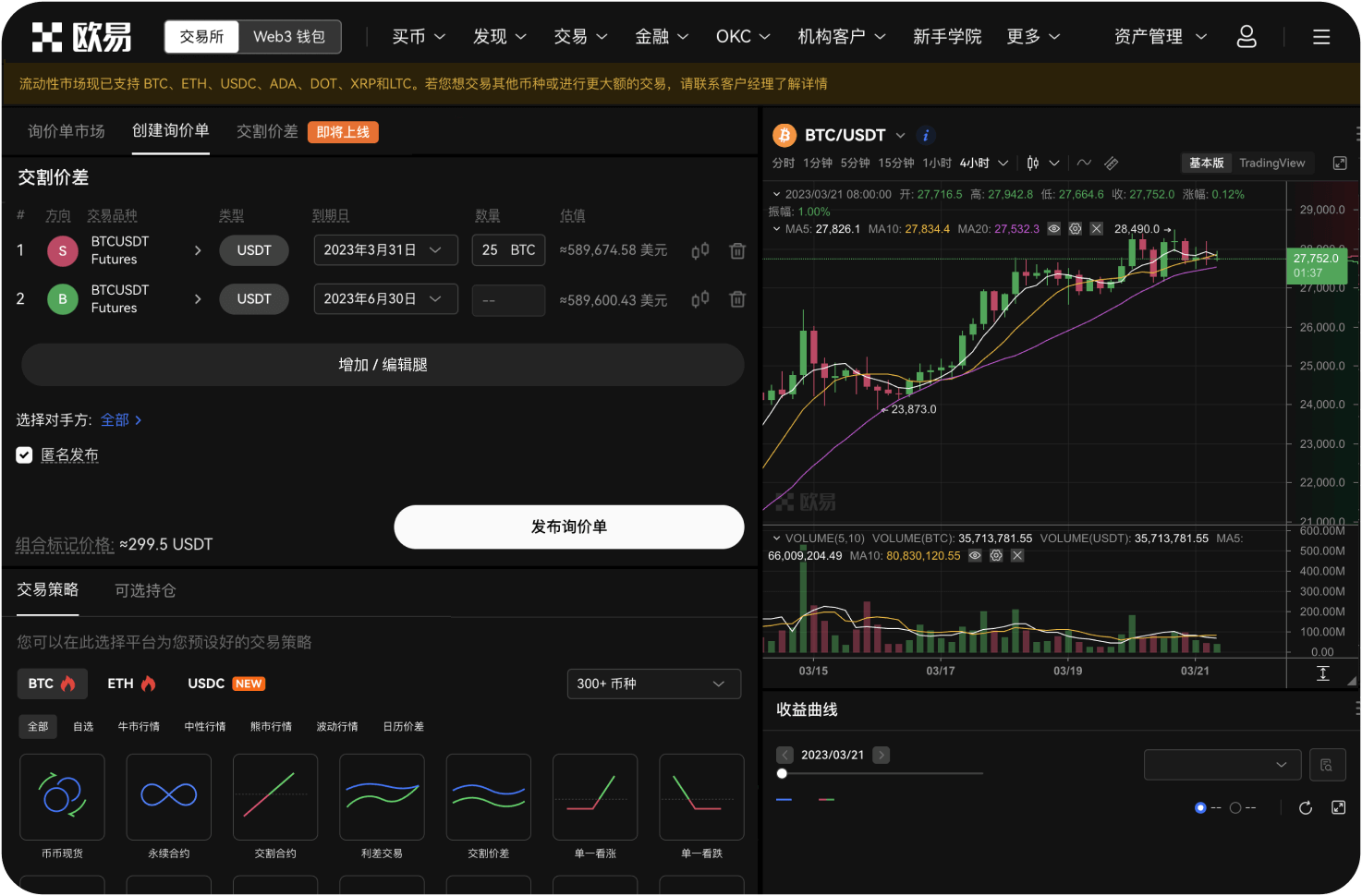 为什么中币某些币种的价格比其他交易所低很多